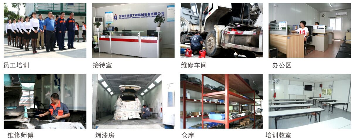 升陽(yáng)升清潔車輛維修、保養(yǎng)基地